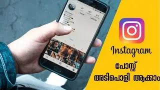 Make seemless instagram posts with your phone |IG| symates style posing|malayalam tutorial.