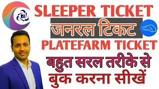 How to Book Sleeper, General & Platform Ticket Online | IRCTC New Update 🚂