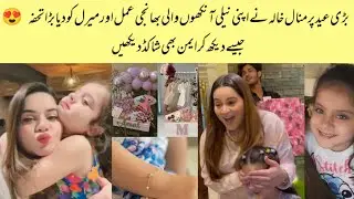 Minal Khan Gave Big Gifts To Amal And Miral On This Eid 2024
