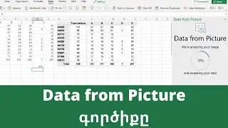 MS Excel - DATA FROM PICTURE գործիքը