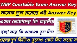 WBP Constable Answer Key 2025 ||WBP gave wrong answer to the question intentionally