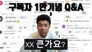 마쭈돌이 1만기념 Q&A