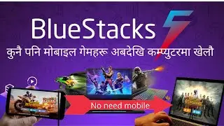 how to install bluestacks 5 windows 10 Nepali