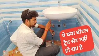 How To Install Wash Basin With Bottle Trap|Wash Basin Design|Basin kaise Fit Kare|Technical Sonu