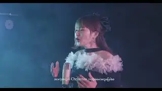 ရင်ထဲမှာပူလောင်တဲ့ဆောင်း #စံပီး #VBChiChi #christmas song