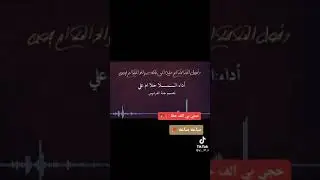 ولج يكاع اطلعي اليعدل الميله/ كولات فواتح جديده الملا ام علي صوت يخبل2023