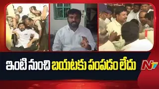 Pulivendula YSRCP ZPTC Candidate Tummala Hemanth Reddy Fires On EC and AP Police | NTV Telugu