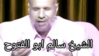 فضل شهر شعبان والتوبة الصادقة الشيخ سالم ابو الفتوح وبرنامج جدد ايمانك - اذكر الله وصلى على الحبيب 