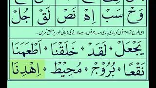 Learn Noorani Qaida Lesson 11 | Takhti Number 11 Complete | How to read Sukoon | alif baa taa saa