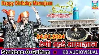 Happy Birthday Mamajaan/24-January-2024/Yadgar Manqabat/Shabaz o Gulfam/