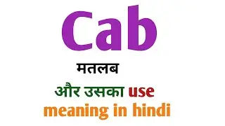 cab क्या मतलब है|cab क्या है |cab ka hindi|cab means kya hota|cab means kya hota hai|cab ka hindi