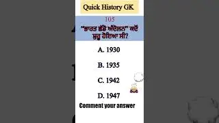📚 &ldquo;PSTET Crack Karna Ab Mushkil Nahi! Daily Practice Karo, Success Pakki Karo!&rdquo; 💪#pstet2025 #sst