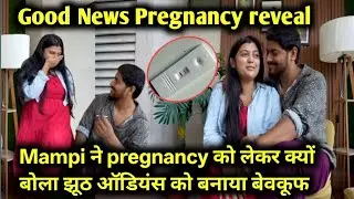 Mampi Pregnancy reveal-प्रेगनेंसी को लेकर क्यों बोला इतना बड़ा झूठ ऑडियंस को बनाया बेवकूफ।