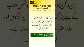 Matric Pass Jobs In Karachi #shorts #ytshorts #24newjobs #youtubeshorts #youtube #jobs #short