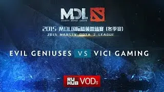 EG vs VG MDL LanFinals, Playoff LB Round 2  Game 1
