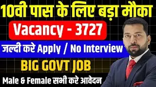 Government Job Vacancy 2025 | Govt job vacancy 2025 | New Job vacancy 2025 | Govt job 2025