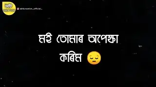 Я обещаю тебе ... 💔🥀 Ассамский грустный шаяри/ассамский статус/абхи создание ассамский