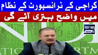 Completion  BRT Projects Will Bring Significant ImprovementKarachi&rsquo;s Transport : Sharjeel Memon|
