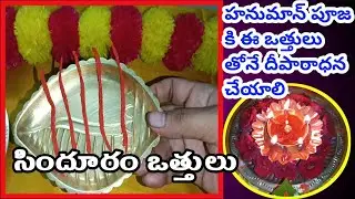 Sinduram vattulu | hanuman pooja vattulu | orange vattulu