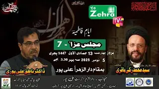 🏴AYYAM-E-FATIMIYAH ISTEQBALIA MAJLIS-E-AZA 🏴 | LIVE FROM  DAR-UZ-ZEHRA ALIPUR, KARNATAKA