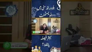 Blue world city noc latest news | Blue world city noc update | Blue world city islamabad