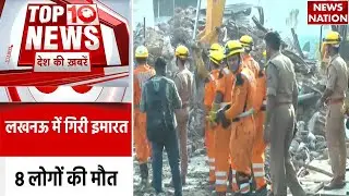 Top 10 News | राज्यों की खबरें | CM Yogi | Lucknow Building Collapsei | UP News | News Nation