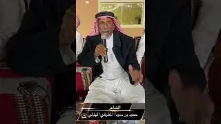 ضيافة الشيخ : محمد عيضه المطرفي لأبناء الشيخ : مطلق الرويزن وأبناء الشيخ : ماطر الرويزن