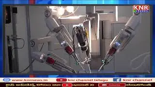 Robotic Cancer Surgery introduce at Mahatma Gandhi Cancer Hospital in Vizag || KNR Channel