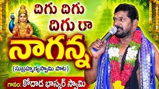 GALL GALL GAJJELLA GANTALA MOTHALLA || KODADA BHASKAR SWAMY || KOLATAM 2025 SPECIALSONG ||#kolatam