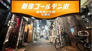 MICHELIN Green Guide: A Walk Through Shinjuku Golden Gai