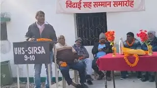  विदाई सह सम्मान समारोह 2026
