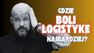 Проблемы в логистике | 3 вещи, которые больше всего вредят компаниям (данные, процессы, коммуника...