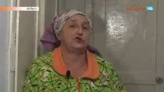 Асбест запах в туалете 21 12 16