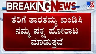 Mallikarjun Kharge Alleges Injustice To Karnataka In Tax Devolution | ತೆರಿಗೆ ಹಂಚಿಕೆಯಲ್ಲಿ ಅನ್ಯಾಯ