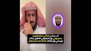أب يبكي ابنائي الثلاث مسحورين يضربوني ويكرهوني😭 الشيخ فهد يتاثر ويبكي ويكشف الخادمه سحرتهم😲