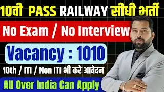 Railway ICF apprentice 2025 | Railway ICF apprentice Salary | Railway ICF apprentice kya hai | Jobs