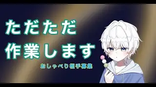 超突発　雑談　アプデ確認やろうぜ