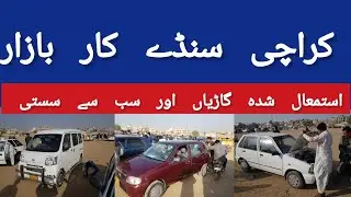 Sunday car bazaar | costume paid automatic car for sale in karachi pakistan | car market 2023 update
