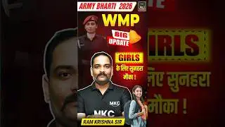Girls Army Recruitment 2026 | Female Army Bharti WMP Update #GirlsArmy2026  #FemaleArmyBharti