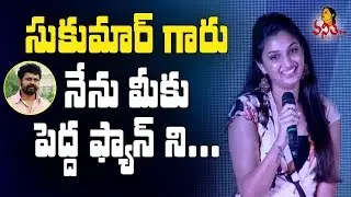 Surender Reddy wife Deepa Reddy Speech @ Darshakudu Pre-Release Event || #Allu Arjun, Sukumar