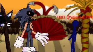 новый лорд х убил фурьку тян