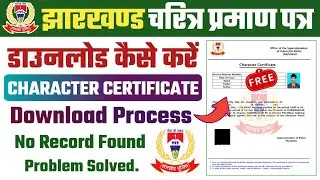 Jharkhand Character Certificate Download Kaise Kare | Character Certificate | Police Verification