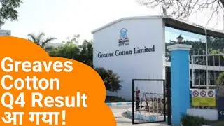 Greaves Cotton Q4 Results 2023 आ गया! | Greaves Cotton Dividend | Greaves Cotton Share Latest News
