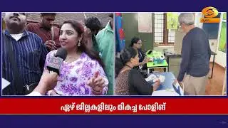 Allegations of fake voting in Thiruvananthapuram Kudappanakunnu | Election 2025