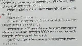 Nakhuno se khurechna kyu? | कामसूत्र पुस्तक | Chapter-09 | real kam$utra book @kuchalagkuchrochak