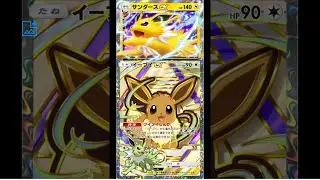 等速【vs流行りの出し負けしづらいデッキ】4面サンダース打開デッキ