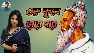 কোন কুলেতে যাবি মনোরায়,Kon kule te jabi monoray,Rajib Baul Media Hd 2025