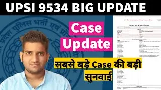 upsi 2021 / upsi court case important update / upsi latest update