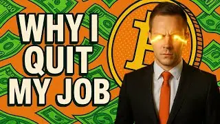 ПОЧЕМУ Я УШЕЛ С РАБОТЫ, ЧТОБЫ РАСПРОСТРАНИТЬ ПРАВДУ О БИТКОИНЕ