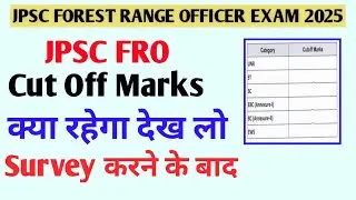 jpsc fro cut off 2025 || jpsc forest ranger cut off 2025 || jpsc fro result 2025 | jpsc fro